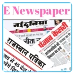 e newspaper hindi हिंदी अख़बार android application logo